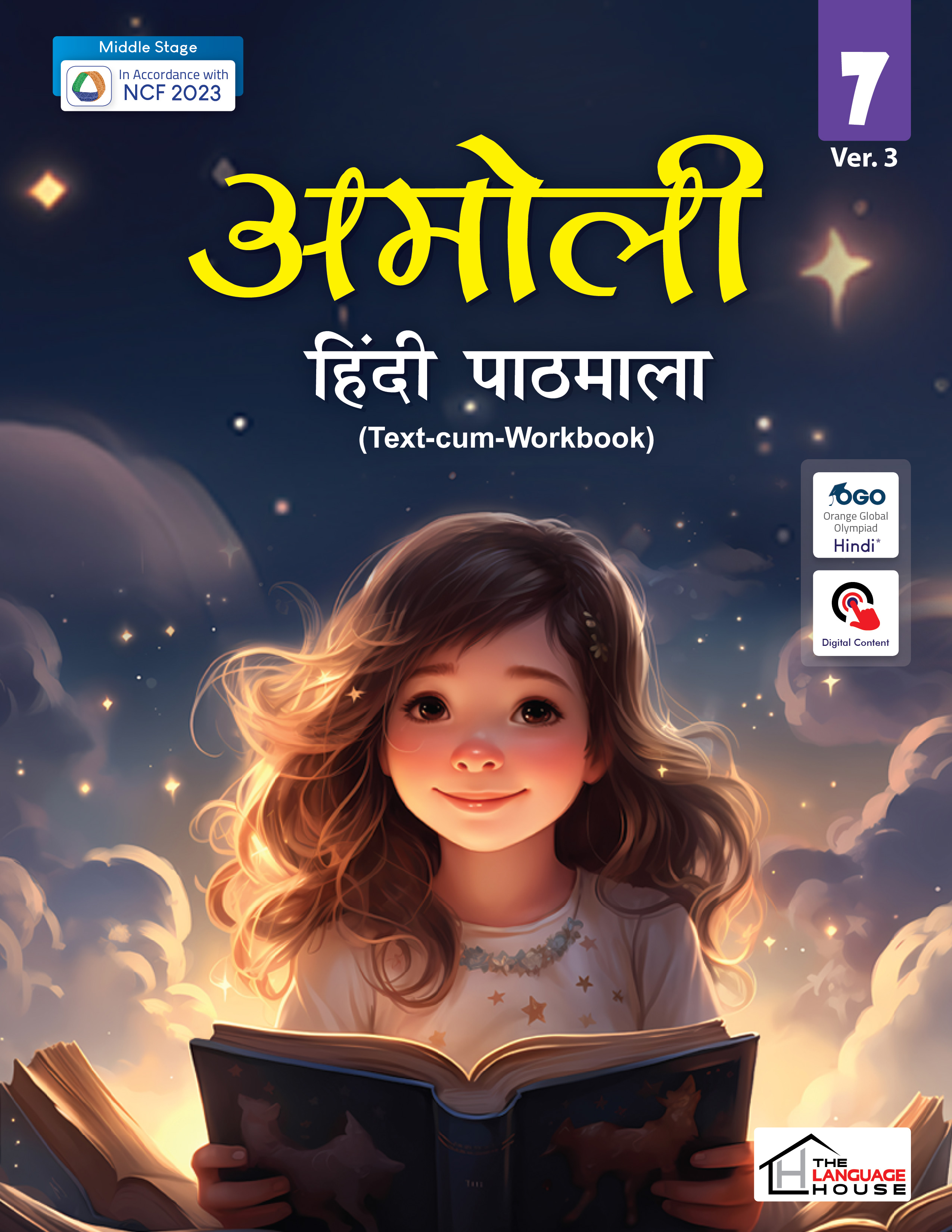 Amoli Hindi Pathmala Ver. 3 (Text-Cum-Workbook) Class 7